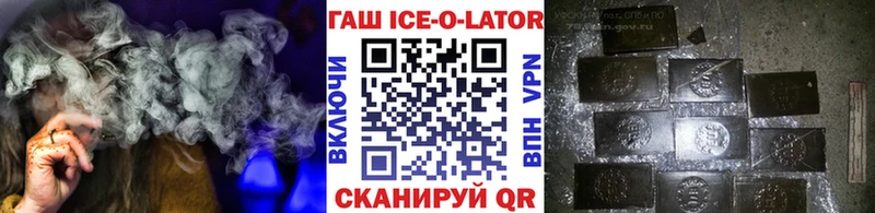 Гашиш Ice-O-Lator Кяхта