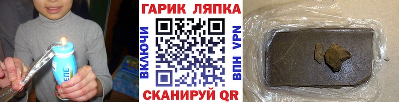 ГАШ ice o lator Кяхта