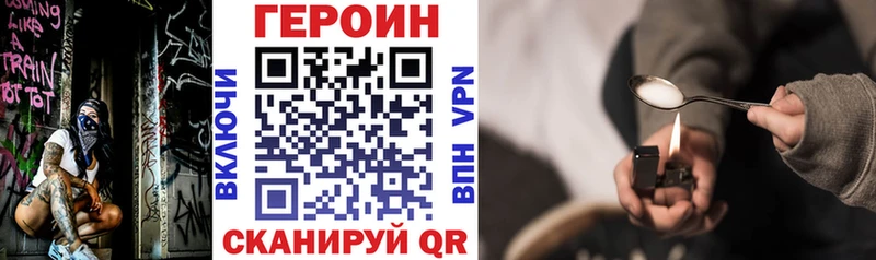 Героин Heroin  Кяхта 