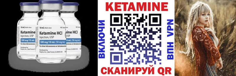 КЕТАМИН VHQ  omg зеркало  Кяхта 
