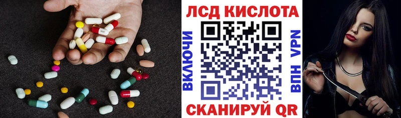 LSD-25 экстази кислота  Кяхта 