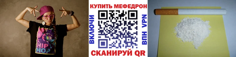 Мефедрон мука магазин продажи Кяхта