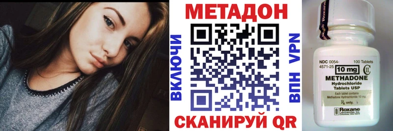 Метадон methadone  Кяхта 